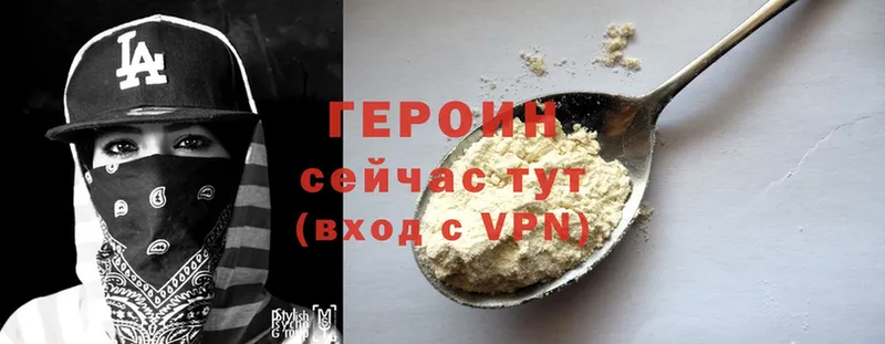 Героин Афган  Рудня 