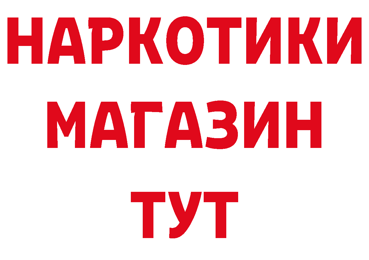 Дистиллят ТГК гашишное масло вход это мега Рудня